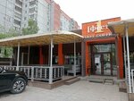 Fest (60-letiya SSSR Avenue, 37), cafe