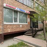 Globus (Settlement of Trudovoye, Lermontova Street, 64) ، متجر أدوات مكتبية