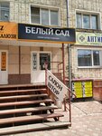 Белый сад (Karla Marksa Street, 126), curtains, curtain rods