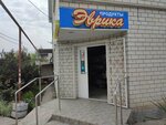 Эврика (stanitsa Anapskaya, Krasnodarskaya ulitsa, 27), grocery