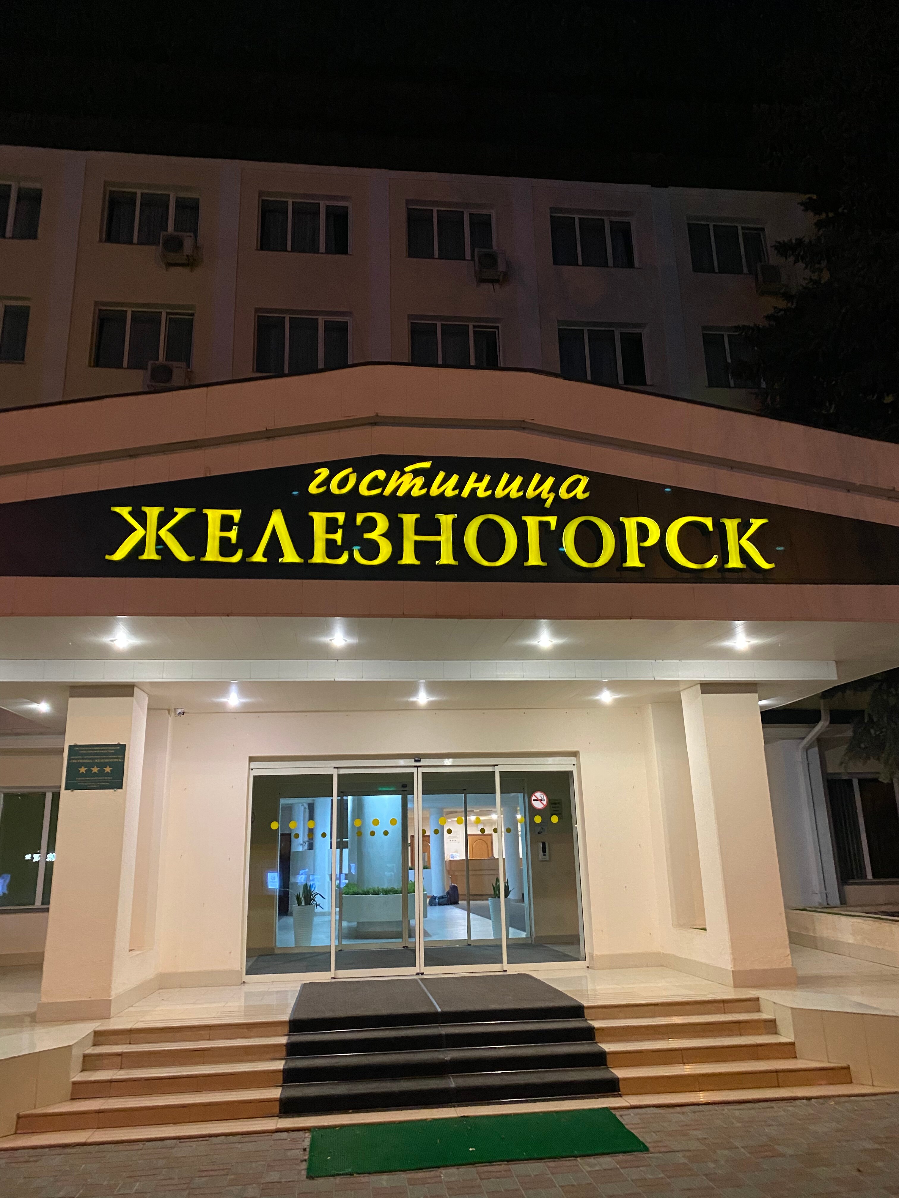 Фото Железногорск