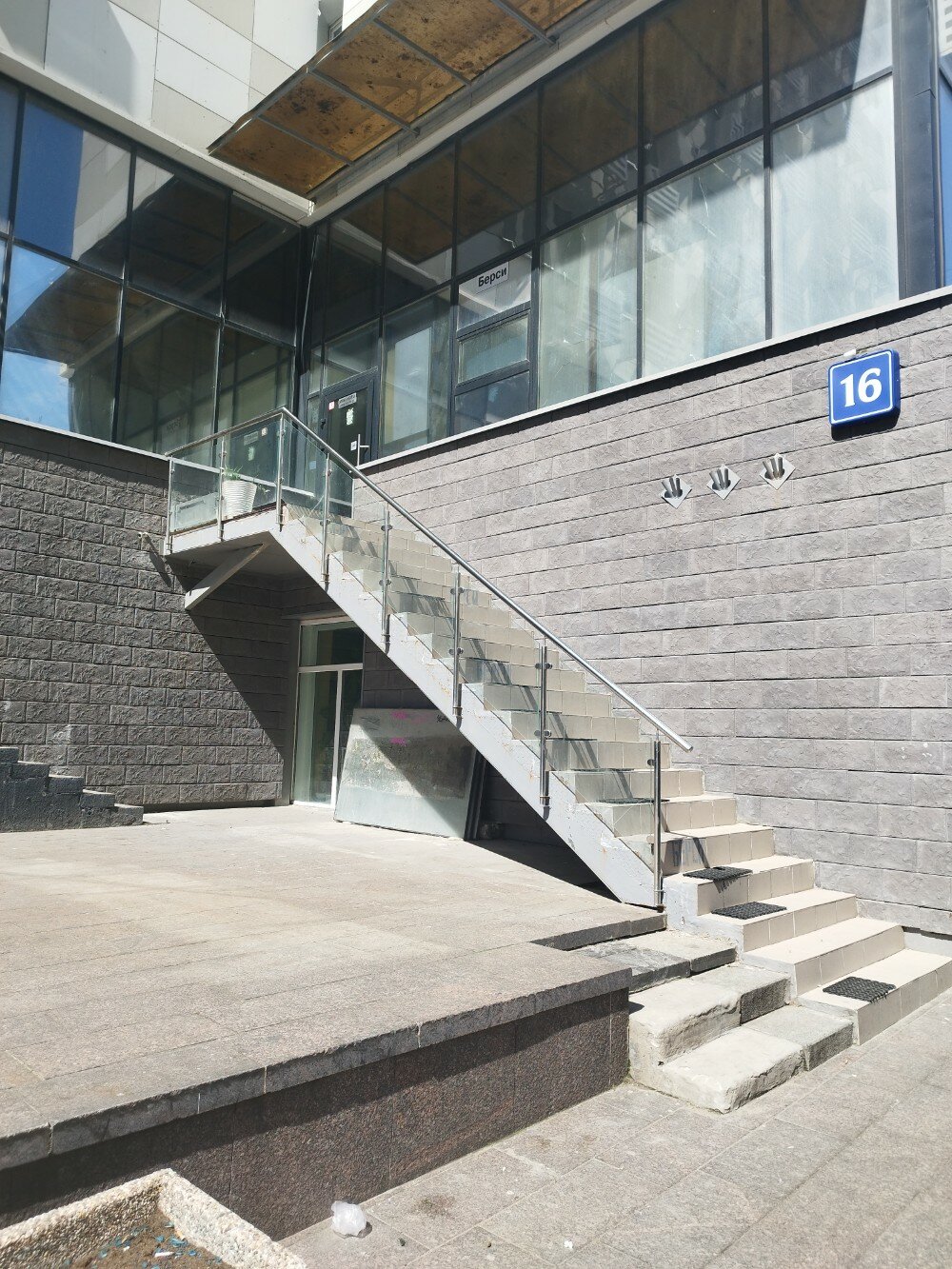 Фото Bercy Arbat