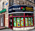 Nice Device (Kurako Avenue, 6), items for mobile phones
