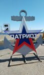 Exhibition exposition of the Patriot military-patriotic park (Makarovskaya Street, 2АМ), centro de exhibición