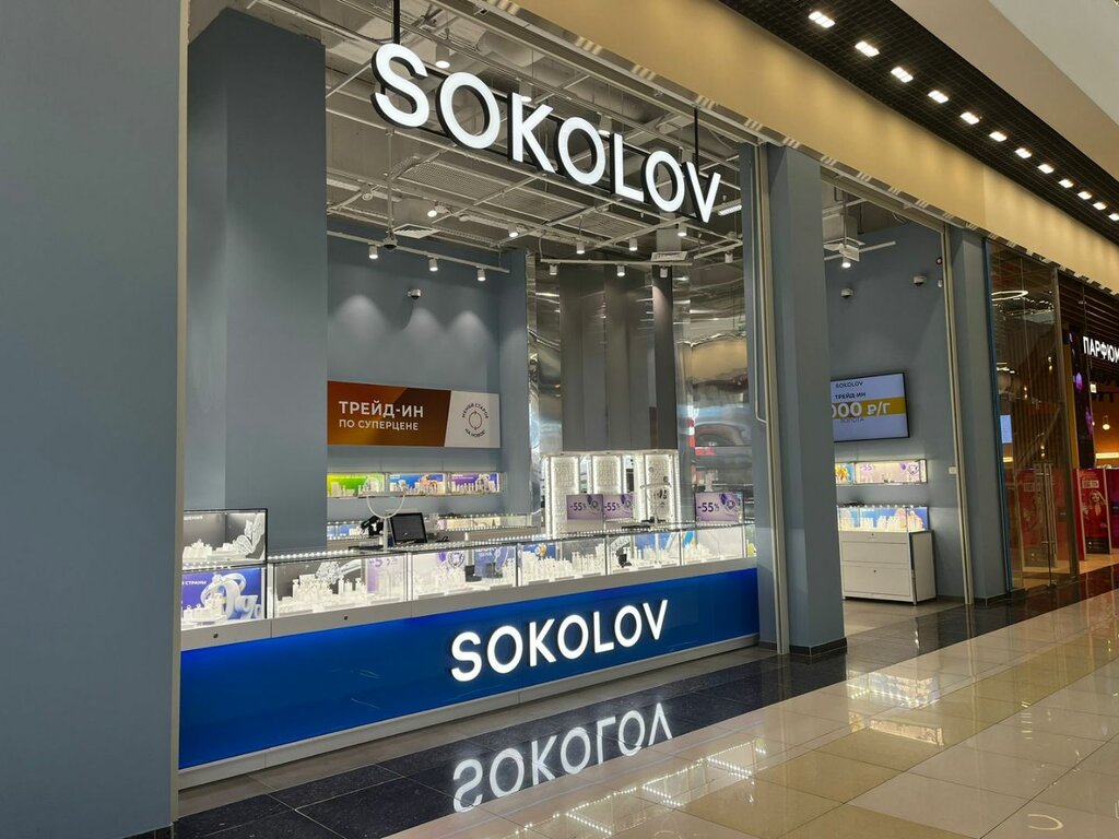 Jewelry store Sokolov, Moscow, photo