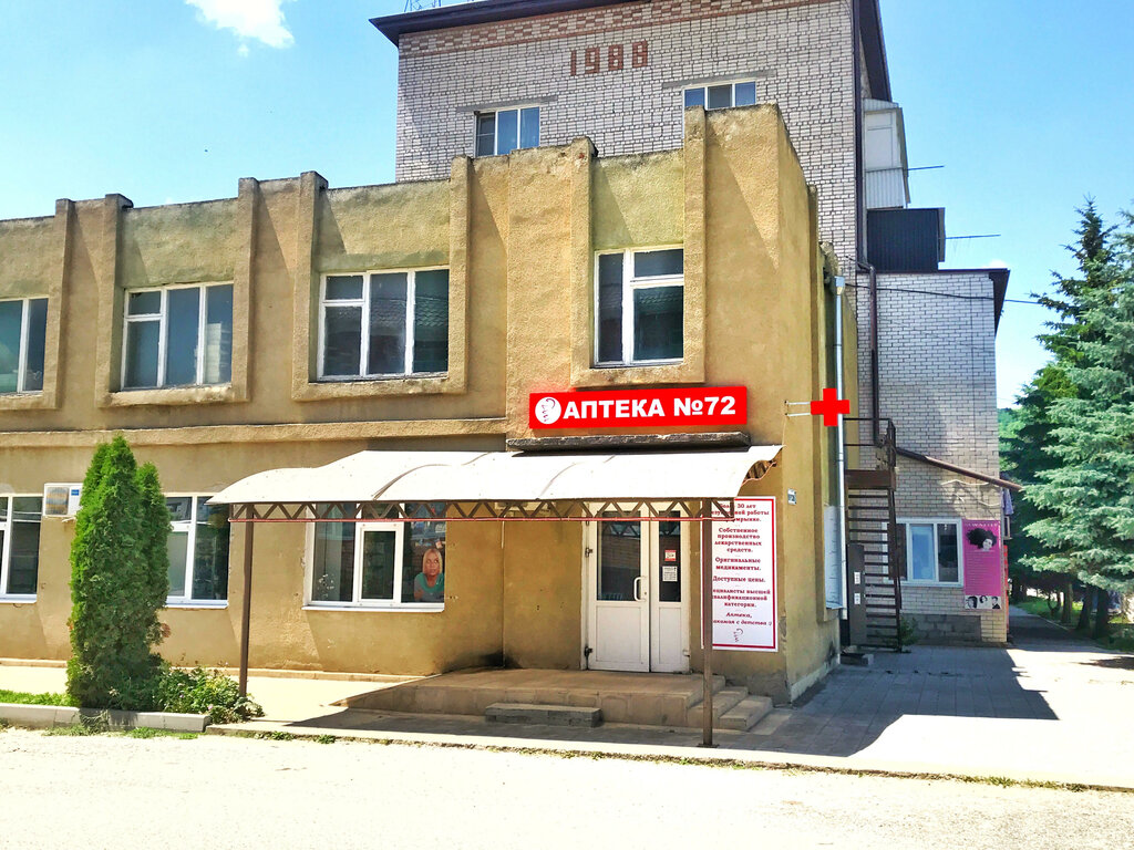 Аптека Аптека № 72, Усть‑Джегута, фото