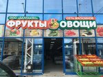 Frukty Ovoshchi (Krasnaya Street, 47), supermarket