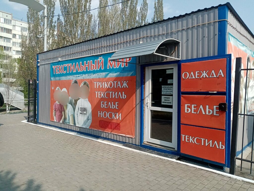 Магазин постельных принадлежностей Вещи для дома, Омск, фото