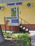 Zoomeister (Georgiya Dimitrova Street, 100), salón de mascota, peluquería de animales