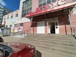 Cherry (Kosmonavtov Street, 11), beauty salon
