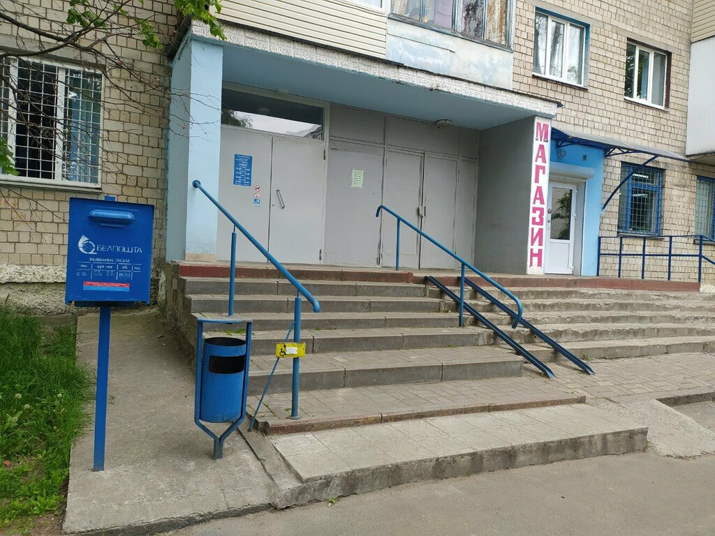 Oficina de correos Otdeleniye Pochtovoy Svyazi № 43 Rup Belpochta, , foto