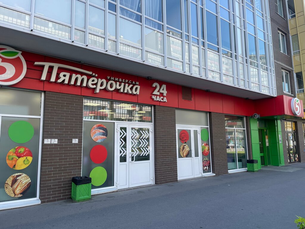 Supermarket Pyatyorochka, Kudrovo, photo