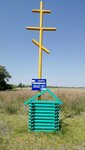 Памятный крест д. Предеина (Kurgan Region, Ketovskiy munitsipalny okrug, Temlyakovskiy selsovet), chapel, memorial cross