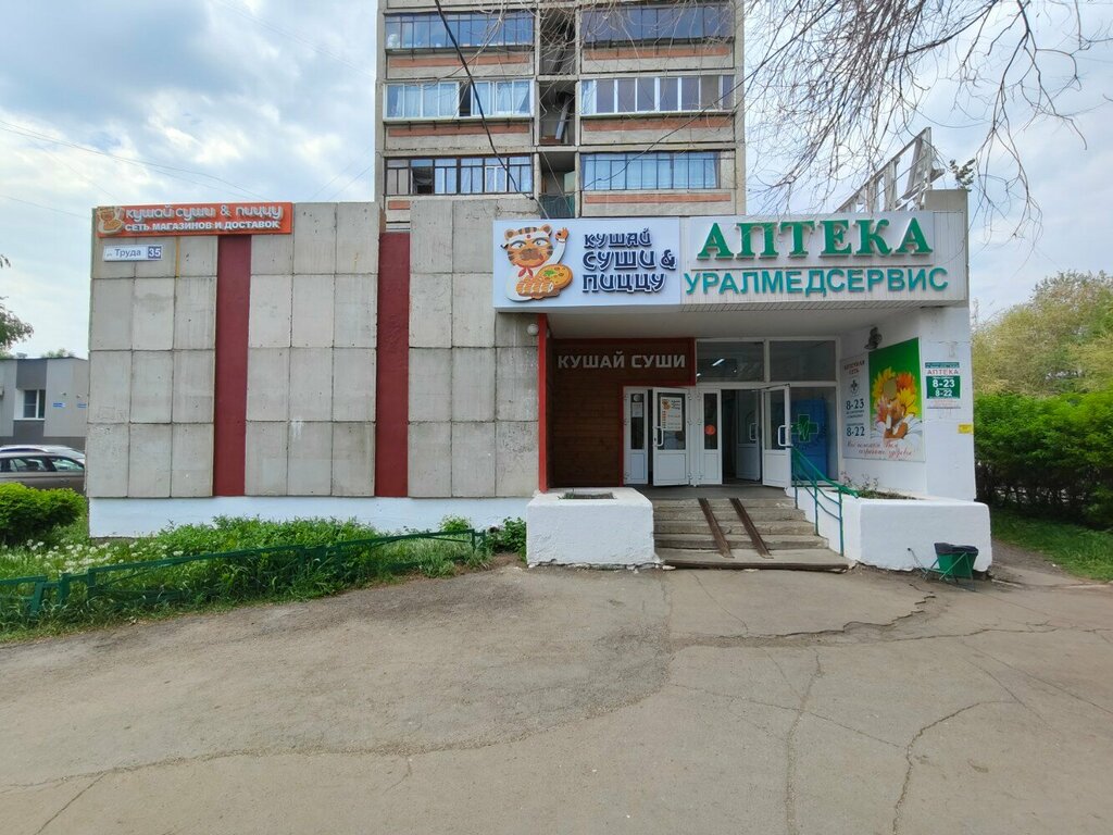 Постамат Цайняо, Магнитогорск, фото