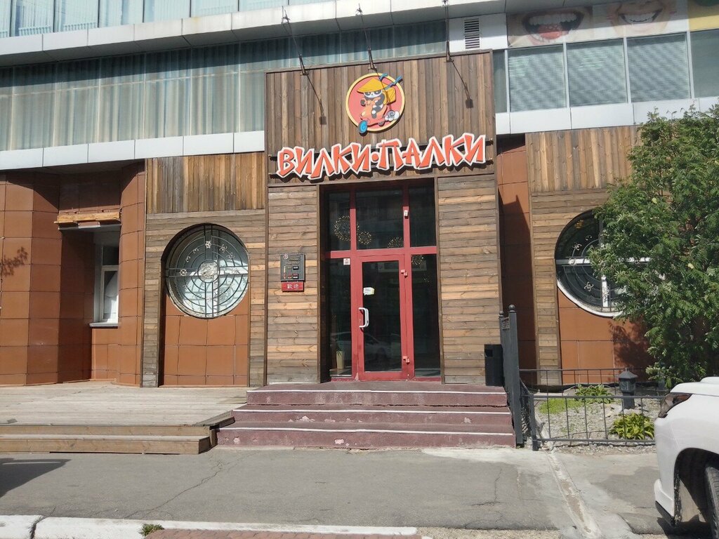 Cafe Vilki-Palki, Khabarovsk, photo