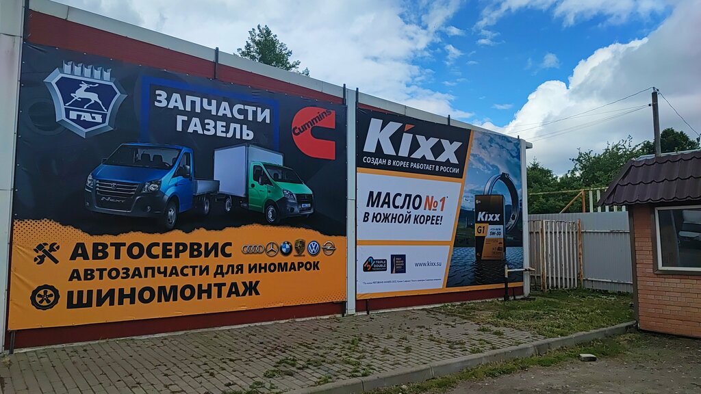 Car service, auto repair Автосервис, Moscow and Moscow Oblast, photo