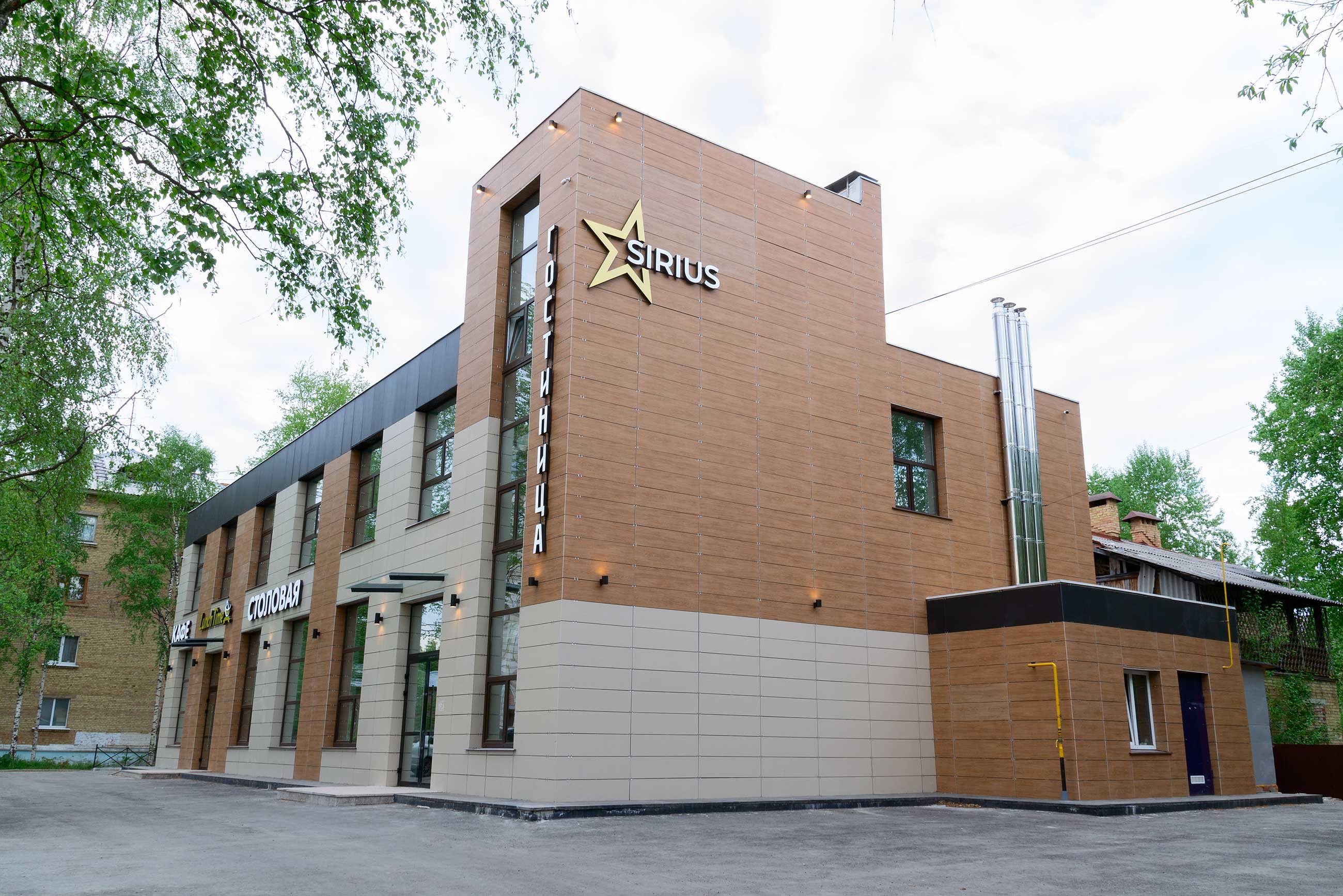 Фото Сириус