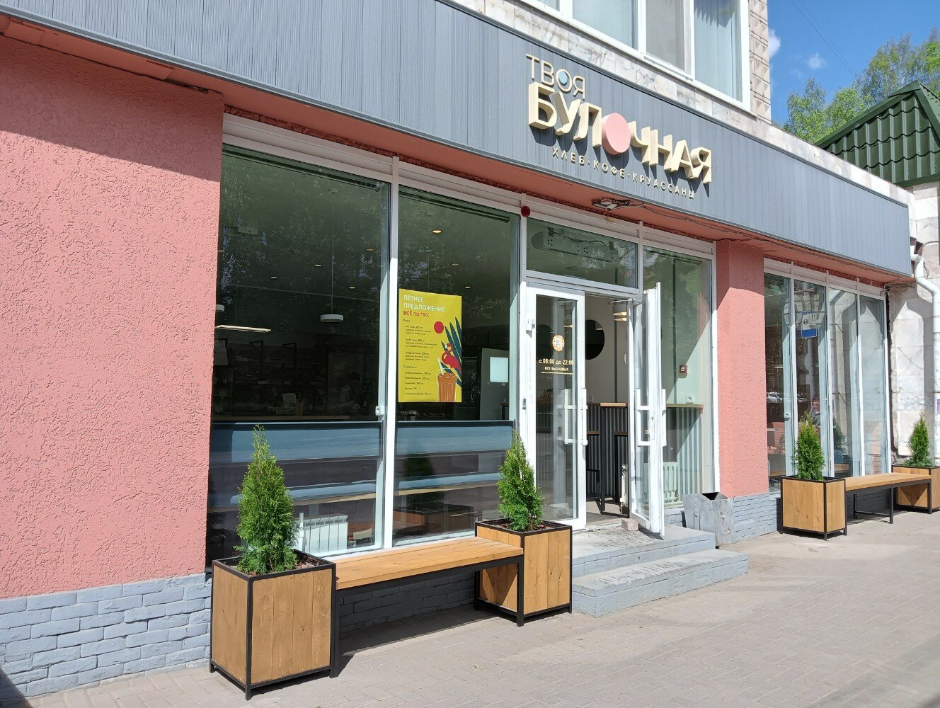 Mаша бабко порно  Временно не работает: Твоя булочная, пекарня, Томск, проспект Кирова, 22 —  Яндекс Карты