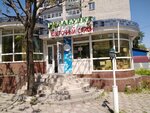 Незабудка (Kalinina Street, 122А), floristeria