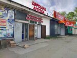 Central Pharmacy (Aigyz Koshkinbayeva Street, 35/2), farmacia
