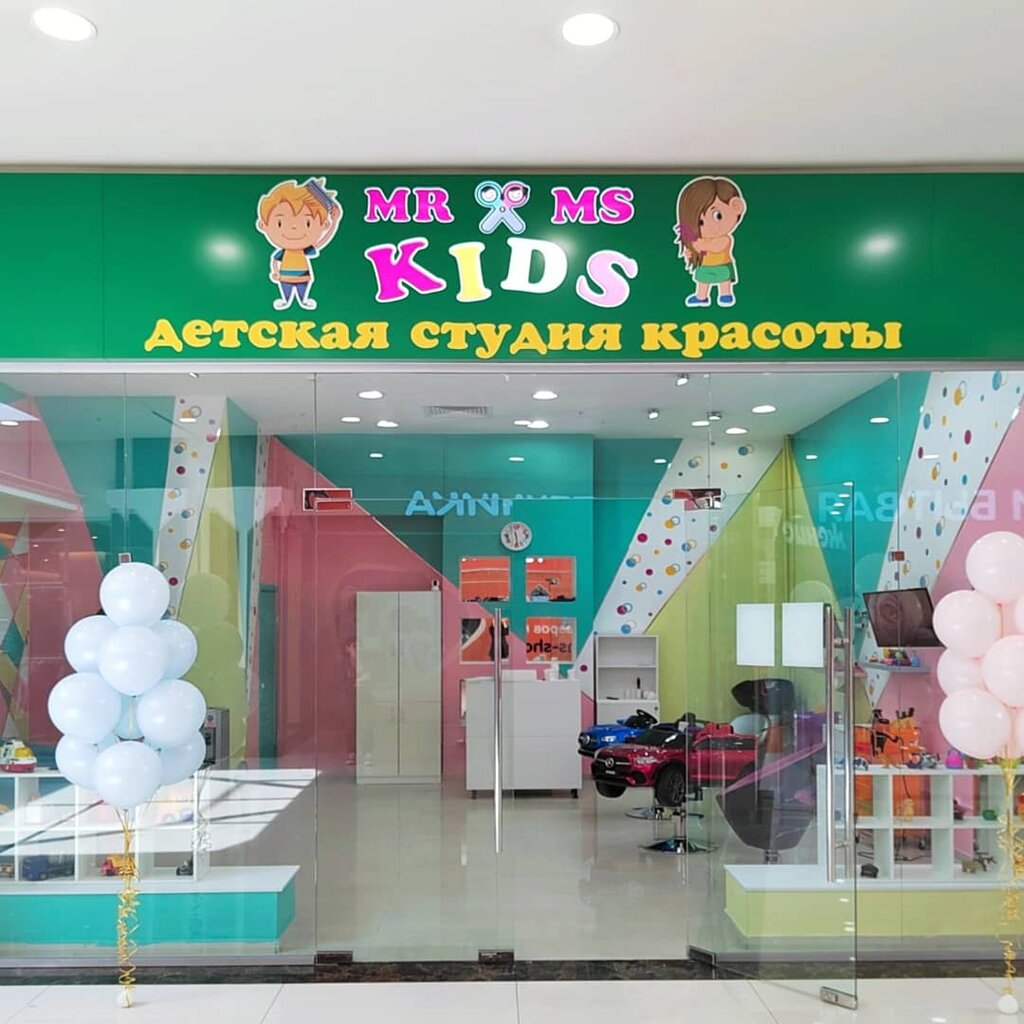 Магазин детской одежды Mr&Ms Kids, Дзержинск, фото