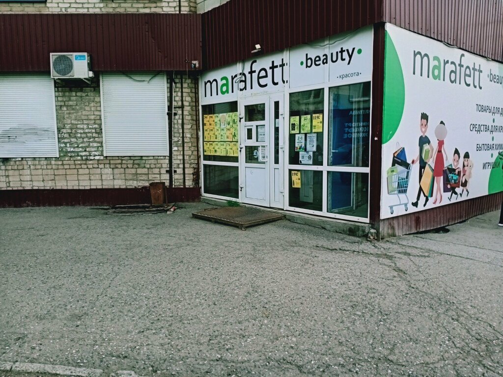 Household goods and chemicals shop Marafett, Omsk, photo