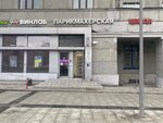 Ателье (Новинский бул., 12), ремонт одежды в Москве