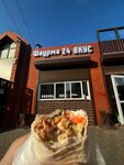 Шаурма вкус (ulitsa Nemirovicha-Danchenko, 76/8), fast food