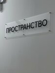 Пространство (Naberezhnaya ulitsa, 4), maquilladores, estilistas