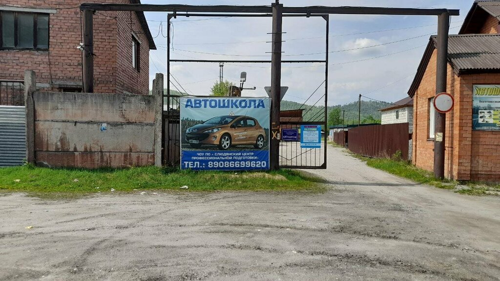 Autoescuela Chou po Slyudyansky tsentr professionalnoy podgotovki, , foto