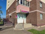 Wildberries (Batova Street, 26) ، نقطة تسليم