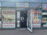 Vape101.ru (Fermskoe Highway, 41к1), electronics store
