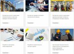Приволжская энергосервисная компания-НН (Mechtateley Street, 2), energy saving and energy auditing