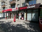 Krasnoe&Beloe (Stanislavskogo Street, 19) ، محل بقالة