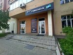 Альфа-инжиниринг (Aviatorov Street, 29), organization of auctions and tenders