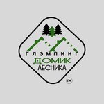 Домик Лесника