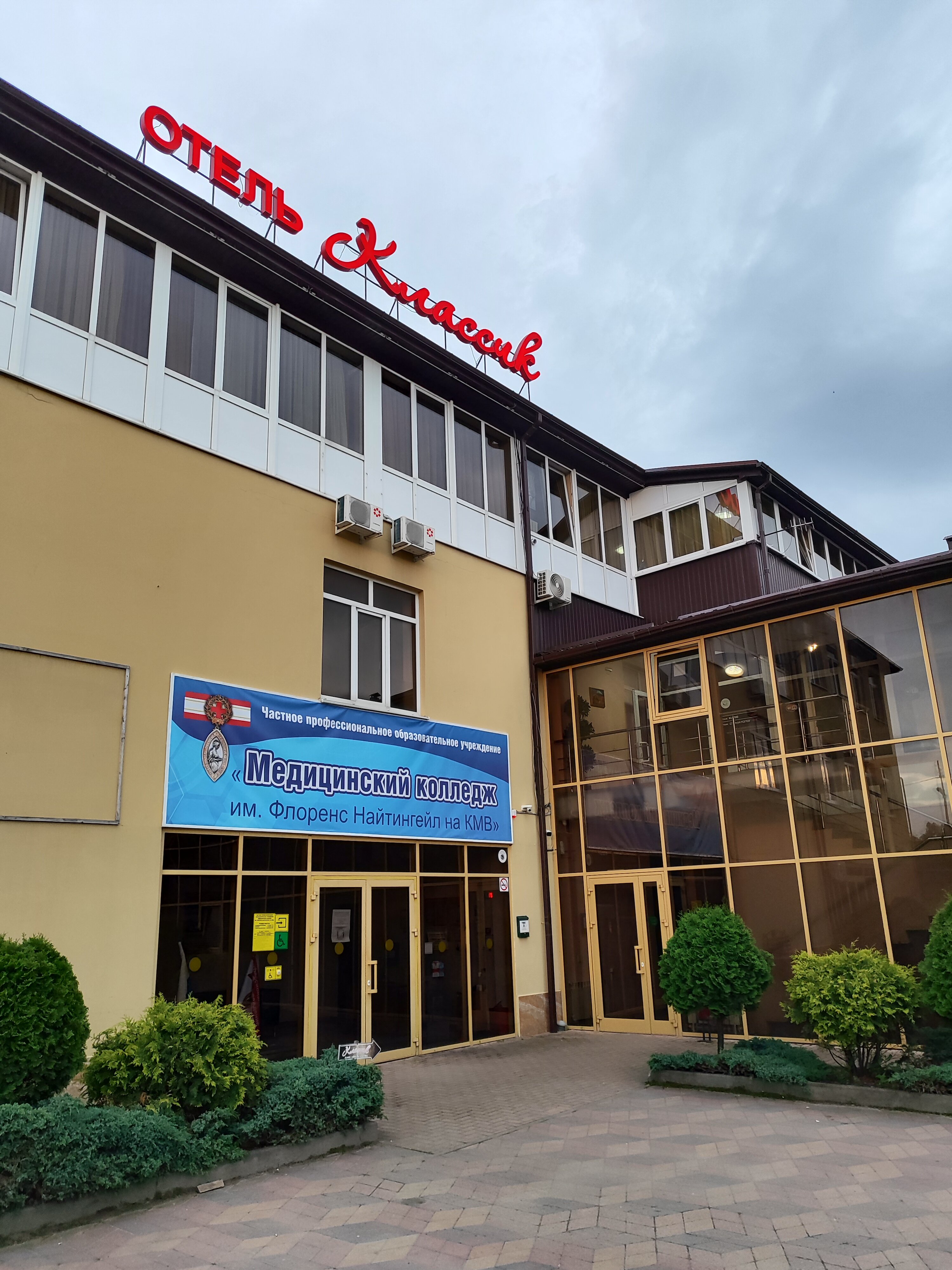 Фото Классик