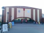 Бантик (Dzerzhinskogo Street, 79), tienda de perfumes y cosmética