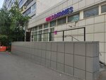 Wildberries (Klyazminskaya Street, 19) ، نقطة تسليم