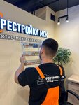 Perestroika Msk (ulitsa Potapovskaya Roshcha, 12к3), electrical works