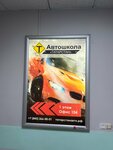 Driving school Tatarstan (Zhurnalistov Street, 2А), driving school