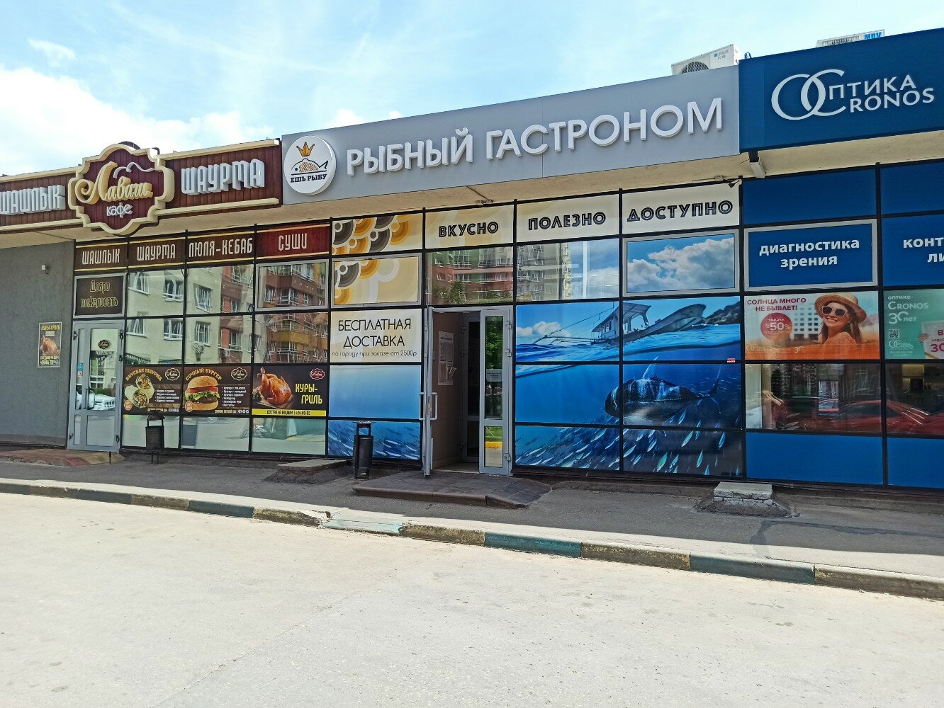 Лаваш ул академика сахарова 109а фото