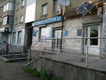 Алекса-Дент (ulitsa 295-y Strelkovoy Divizii, 13к2), dental clinic