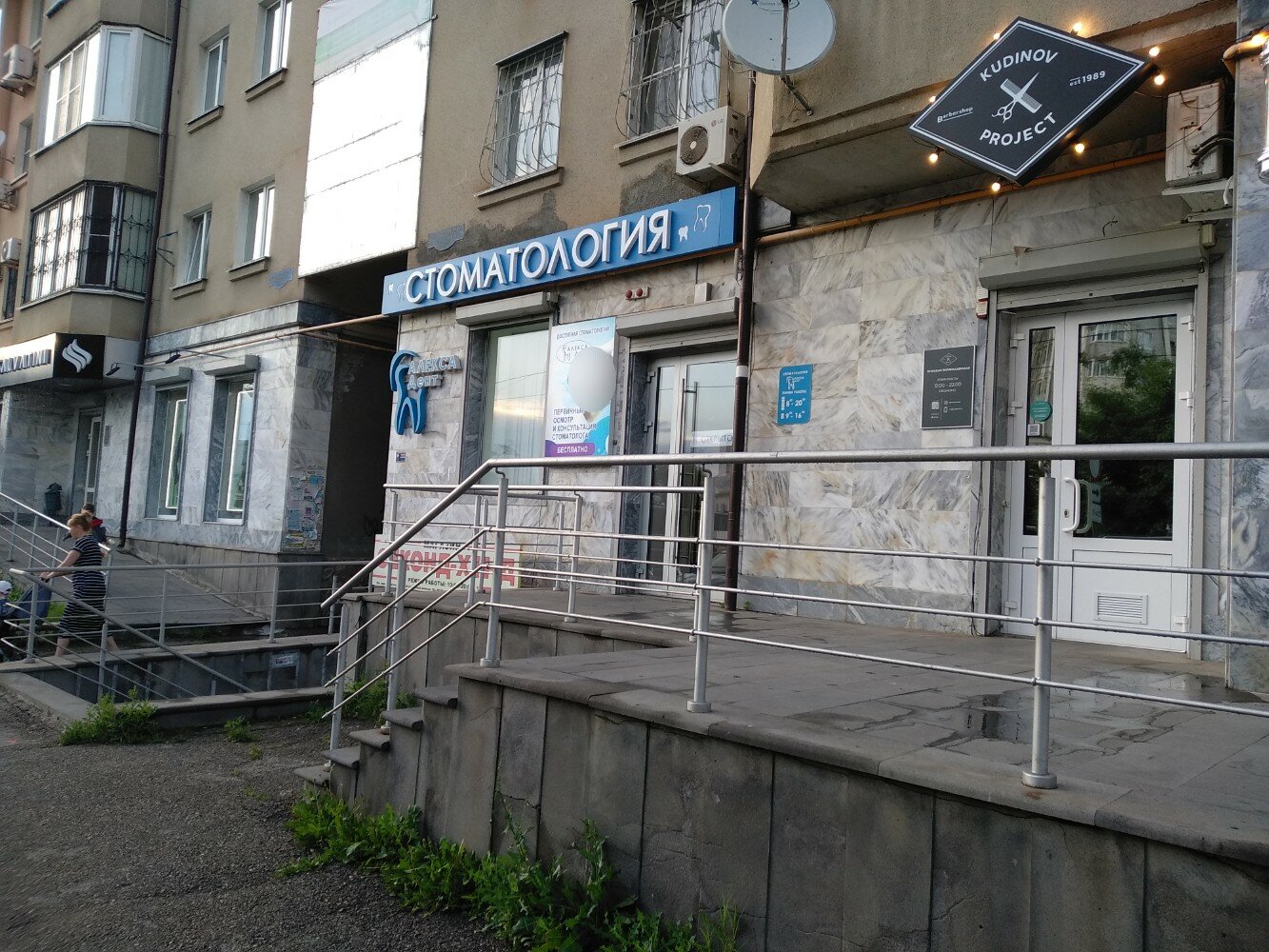 Стоматологическая клиника Дива в Бирюлёво Восточное