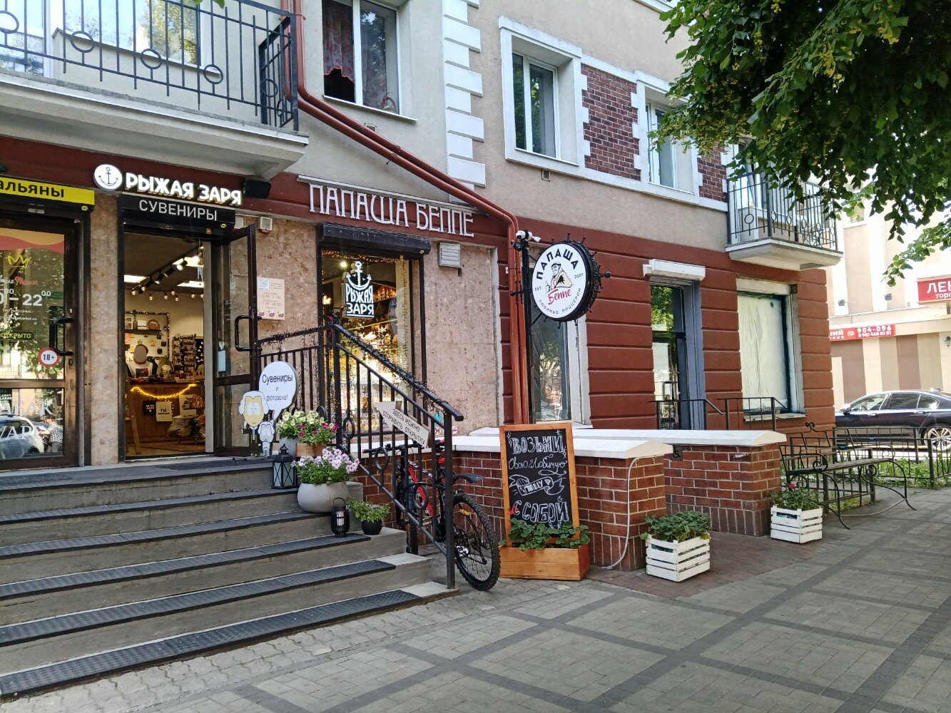 Menu at Papasha Beppe restaurant, Kaliningrad, улица Космонавта Леонова