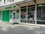 Моё белье (Veteranov Avenue, 141к1), lingerie and swimwear shop