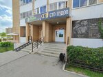 Stopudov (ulitsa Truda, 55/1), beer shop