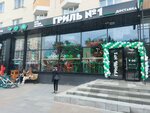 Grill #1 (Lenina Avenue, 48), fast food