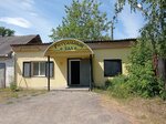 Реквием (Ordzhonikidze Street, 36В), servicios fúnebres