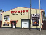 Кулибин (ulitsa Lva Tolstogo, 48Бк1), fireplaces, stoves